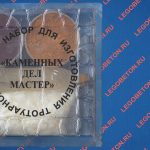 каменных дел мастер, КДМ-2, пластиковые формы для плитки