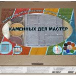 Набор для изготовления тротуарной плитки в домашних условиях, тротуарная плитка своими руками, тротуарная плитка без вибростола, садовая дорожка своими руками, как сделать тротуарную плитку