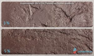 окраска белого бетона коричневым пигментом HM-470A (чехия) купить в москве в мелкой расфасовке от 0.5 кг