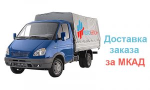 автодоставка за МКАД