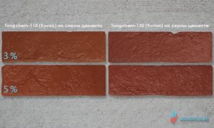 пример окраски красным железооксидным пигментом Tongchem-110 и 130 на сером цементе